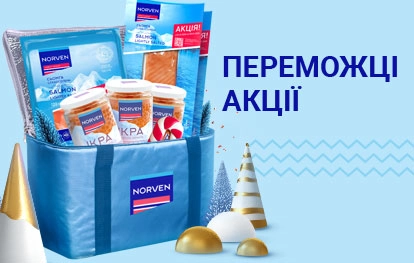 Norven Переможці Акції
